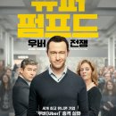 파라마운트 이미지
