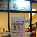 불낙곱 이미지