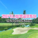 제이원투어 여행사