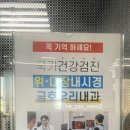 바로내과의원 | 금호우리내과의원 건강검진 후기