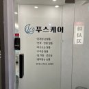 선릉 남자 발각질제거 잘하는곳 푸스케어 강남본점