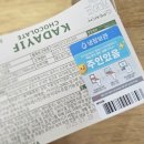 GS25 두바이초콜릿 사전예약 가격 칼로리 내돈내산 후기
