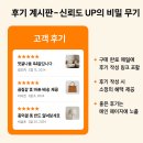 오렌지모바일 | 게시판 커스터마이징 QnA 후기 게시판 만들기