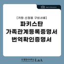 한국법률번역행정사사무소 이미지