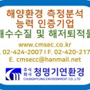 (주)청명환경 이미지