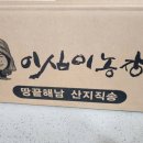 대서농장 이미지