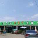 우렁이쌈밥집 이미지