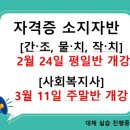 상계요양보호사교육원 이미지