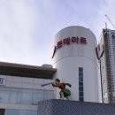 롯데마트열린약국 이미지