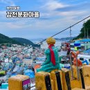 보수동주민센터 | 부산 여행지 감천문화마을 해질녘 고즈넉한 골목길 산책