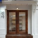 인호디자인인테리어