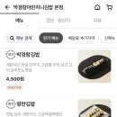 박경람아란치니김밥