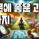 피로에 좋은 과일 5가지 이미지