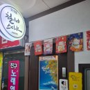 스시야 - 의정부시 평화로542번길 5 | [대방동맛집]내돈내산, " 철이네스시야" 솔직 후기