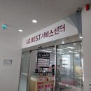엘지전자양주서비스센터 이미지