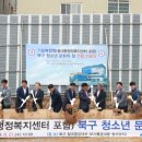 대구북구청소년문화의집 이미지