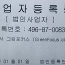 (주)서해그린 이미지
