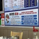 남초등학교 | 여수봉산동맛집 아꾸사랑