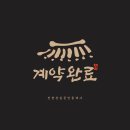 단골부동산공인중개사사무소 이미지