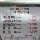 마재생갈비 이미지