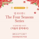 세번째 계절 이미지