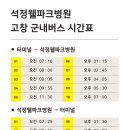 고창웰파크병원 이미지