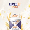 안테이크