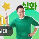 한국사검정능력시험과정 네이버블로그