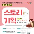 꿈꾸는 웹툰 캠퍼스 이미지