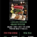 일공공샤브 통영점 | 통영 - 광도면 죽림 샤브샤브 편백찜 무한리필 ‘일공공샤브’