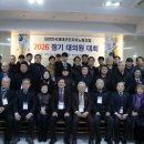 대한민국재향군인회 본부 노동조합 | `26 대의원 대회 개최 결과(2026.1.22)