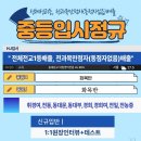 동대-휘경-1883 | 예비고1영어프로그램_휘경여중,동대문중,전동중,경희...경희중,중화중,전농중,전일중,장평중,동대부중영어