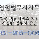 법무사김영철사무소 이미지