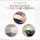 다편한 한의원 이미지