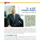 사단법인 전국농업기술자협회 이미지