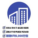 The송도공인중개사사무소 이미지