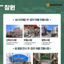(주)신마산시장