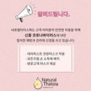 네츄럴스파 이미지