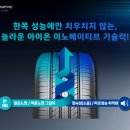 타이어119 이미지