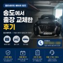 시동상회 | 팰리세이드 배터리 방전, 송도에서 출장 교체한 후기