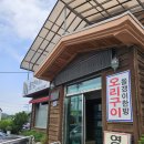 올갱이와막국수