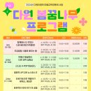 다원이음터 요리스튜디오 이미지