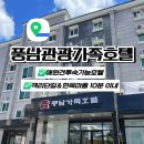풍남관광호텔 | 전주 한옥마을 호텔 추천 뚜벅이 위치 접근성 최고 전주풍남가족호텔(반려견동반투숙 가능)