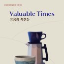 유용의 시간들 뉴시스