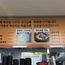 원조소문난밀양돼지국밥 이미지