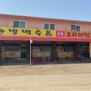 토종오리 더덕구이 이미지