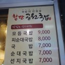 첨단공원국밥전주