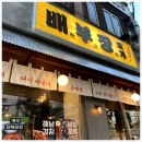 배부장찌개 이미지