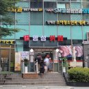 명성한식뷔페 이미지