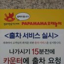 파파모래키즈카페 이미지